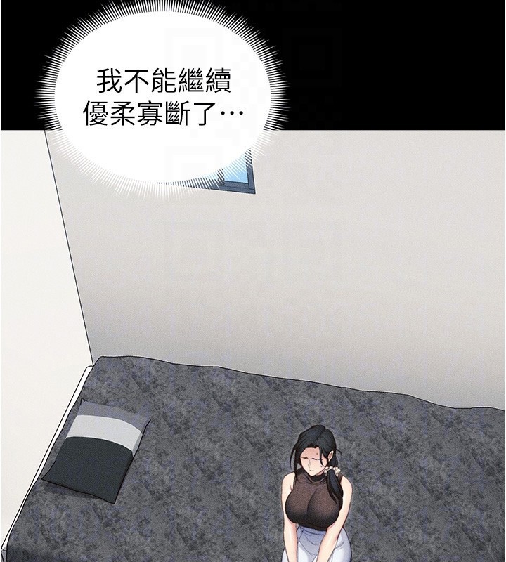 92P - 太妹攻略指南