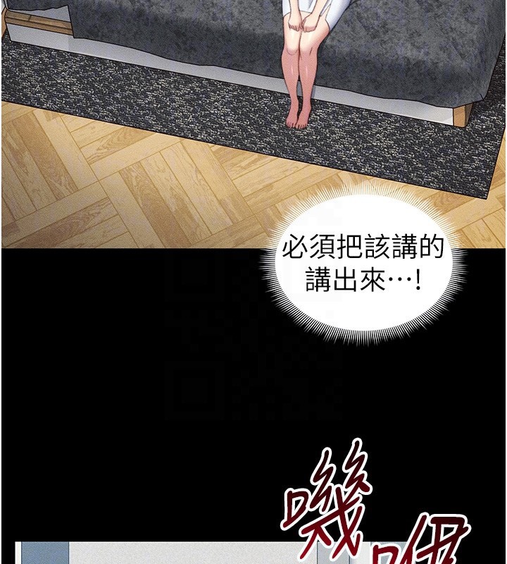 93P - 太妹攻略指南