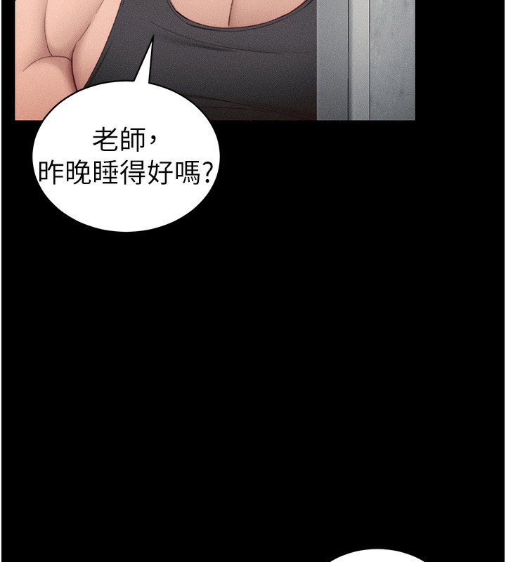 95P - 太妹攻略指南
