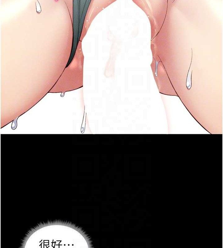 100P - 太妹攻略指南