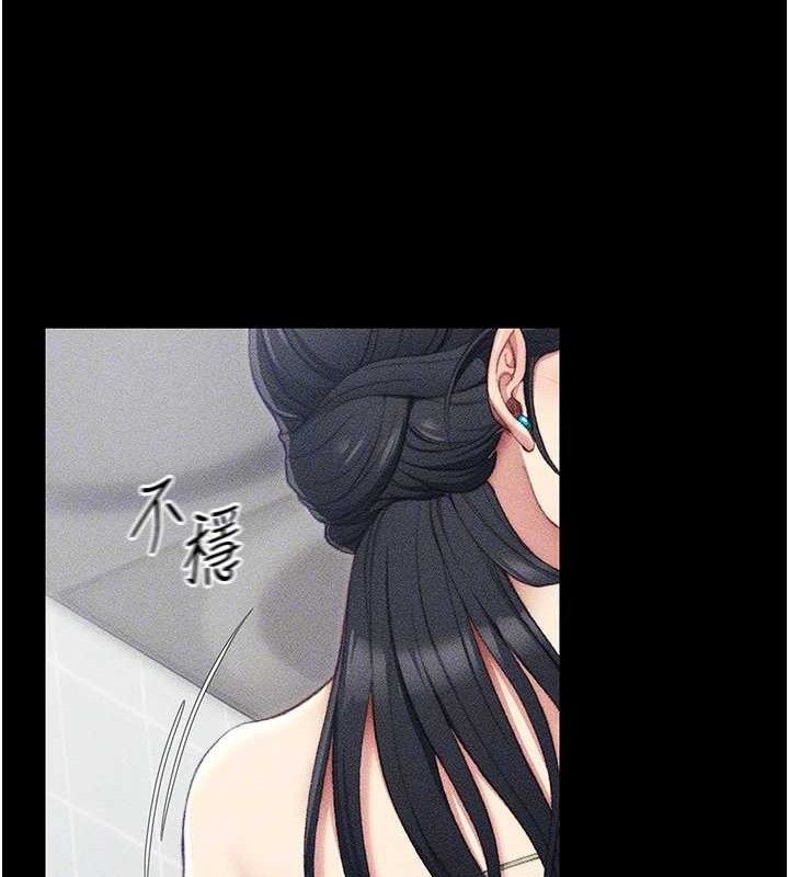 102P - 太妹攻略指南