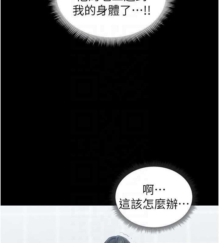 107P - 太妹攻略指南