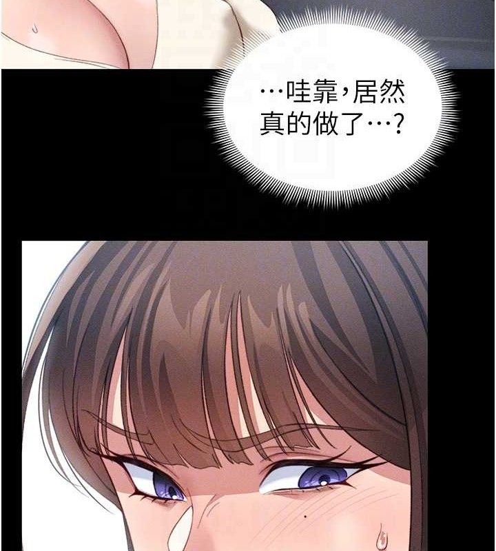 116P - 太妹攻略指南