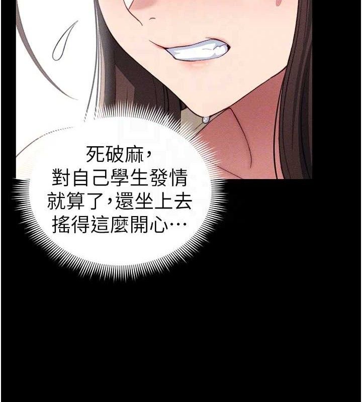 117P - 太妹攻略指南