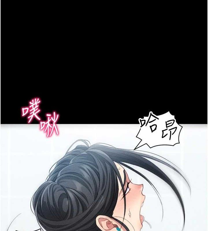 118P - 太妹攻略指南