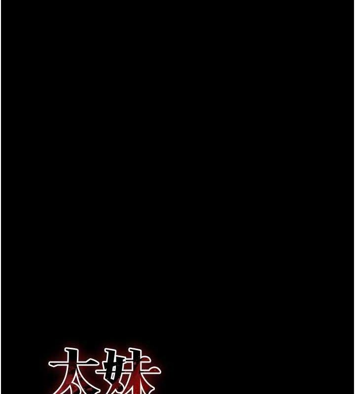 11P - 太妹攻略指南
