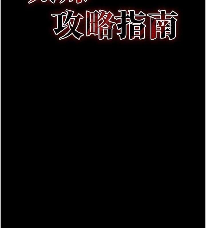 12P - 太妹攻略指南