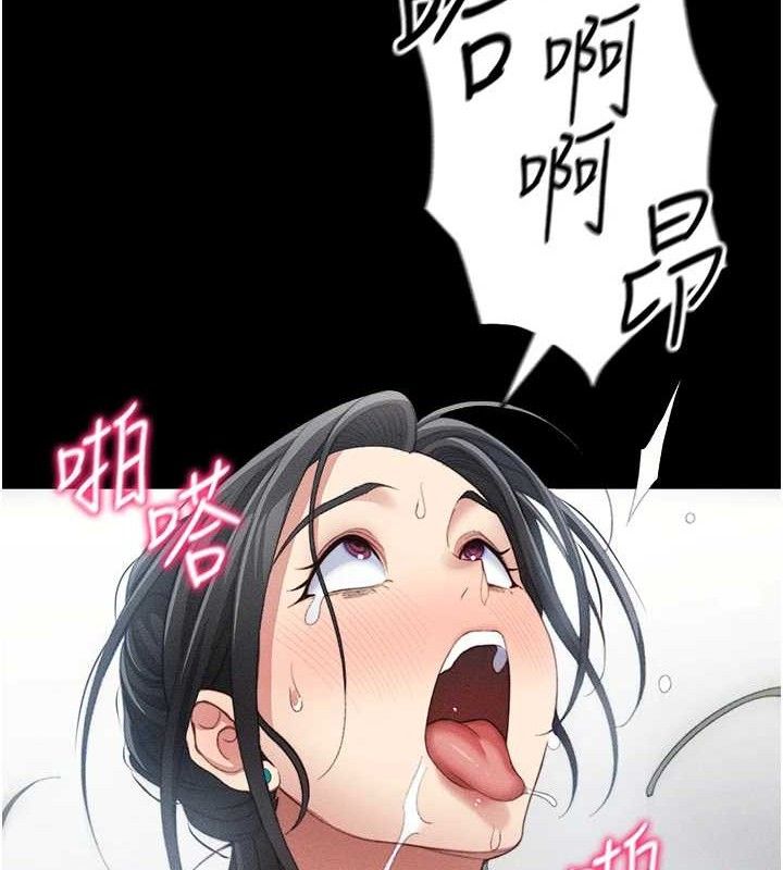 130P - 太妹攻略指南