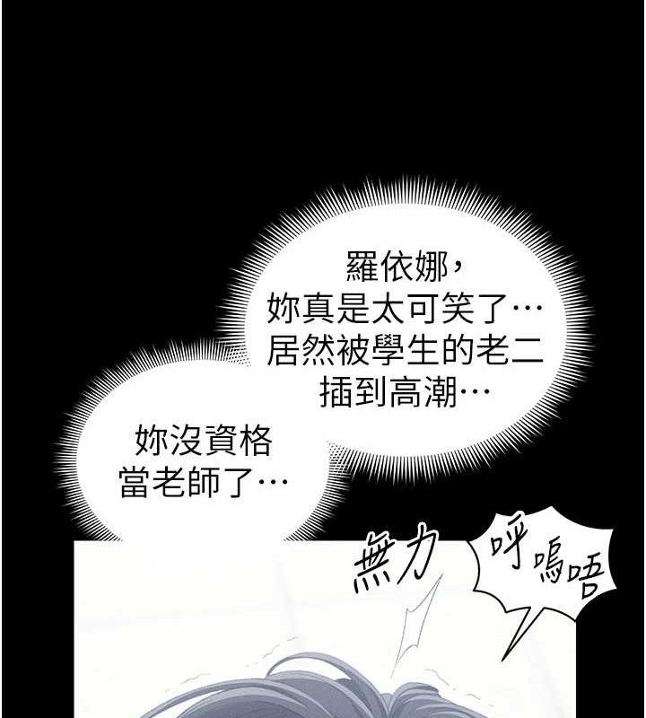 136P - 太妹攻略指南