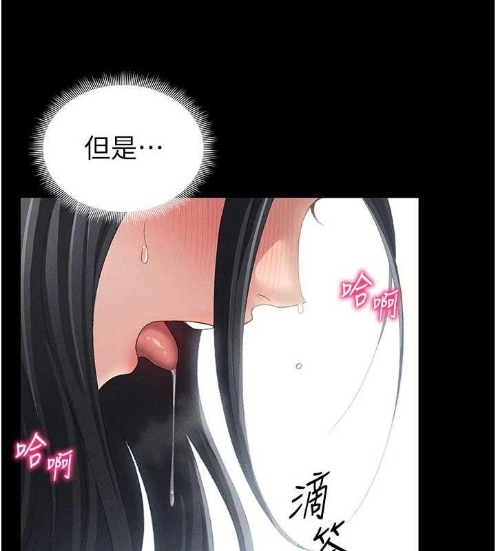 138P - 太妹攻略指南