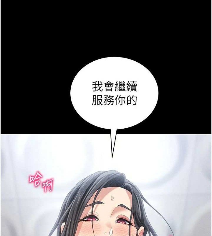 140P - 太妹攻略指南