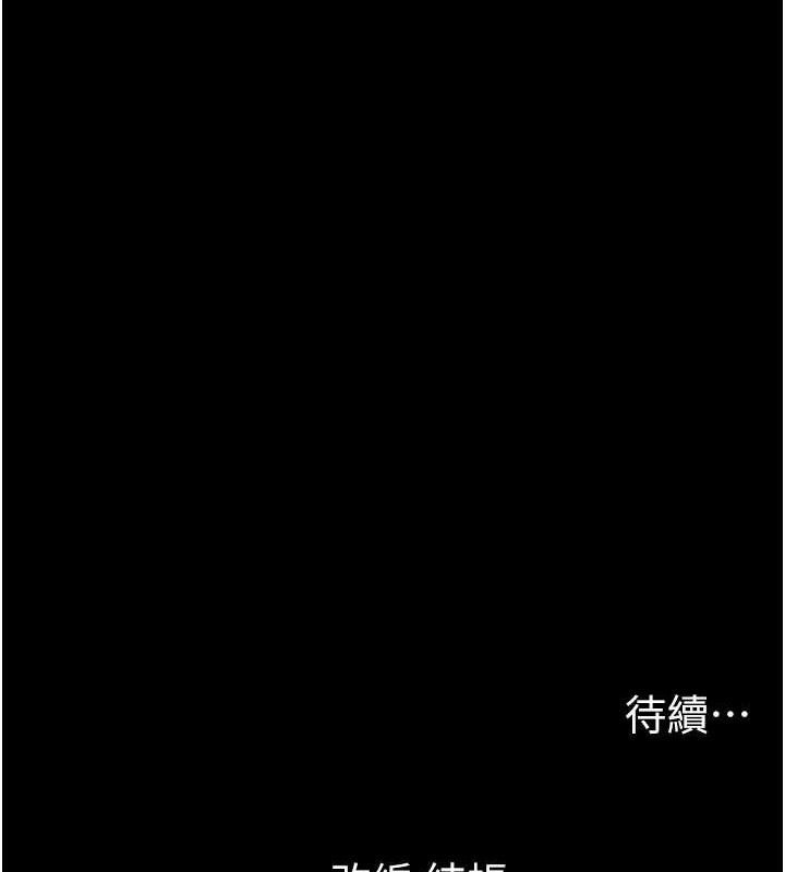 143P - 太妹攻略指南