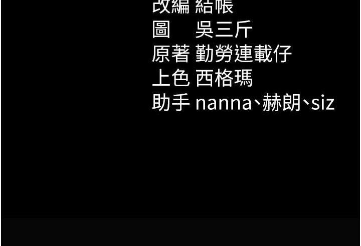 144P - 太妹攻略指南