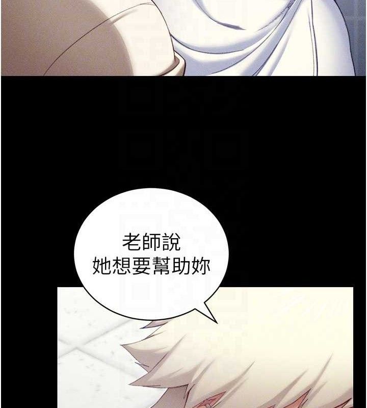 17P - 太妹攻略指南