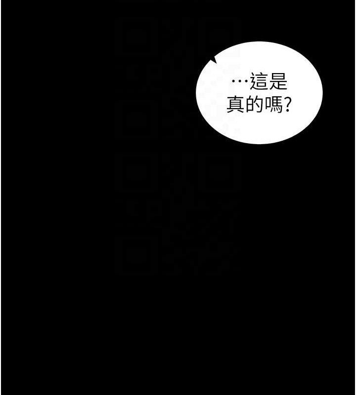 19P - 太妹攻略指南