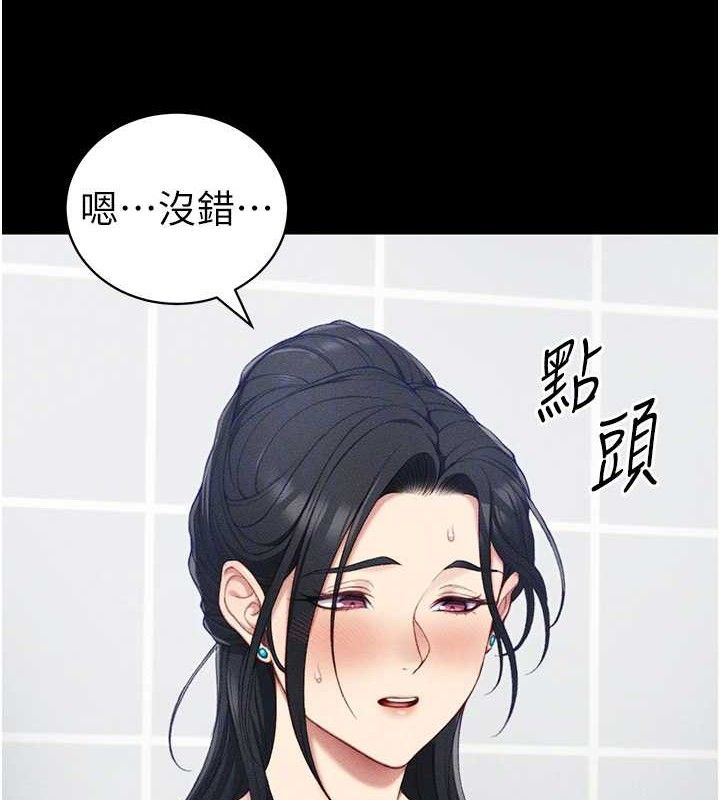 20P - 太妹攻略指南