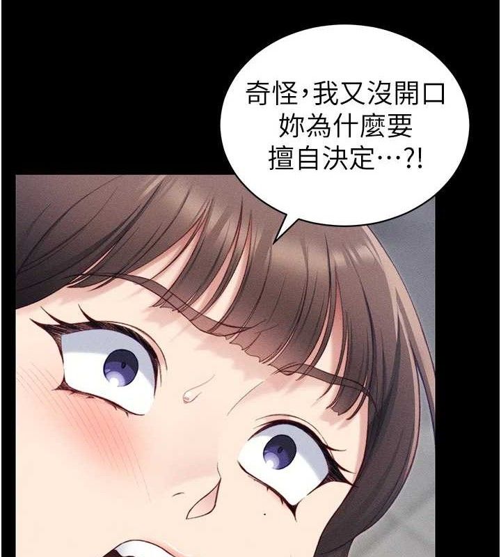 22P - 太妹攻略指南