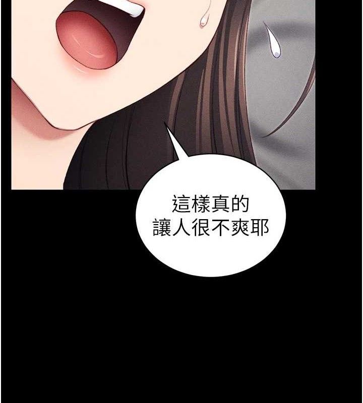 23P - 太妹攻略指南