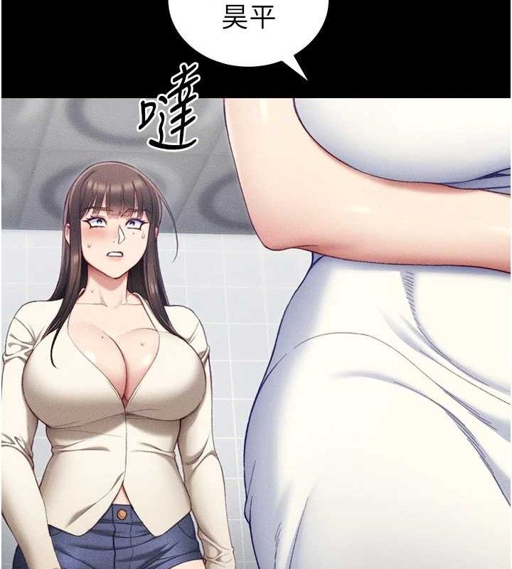 26P - 太妹攻略指南