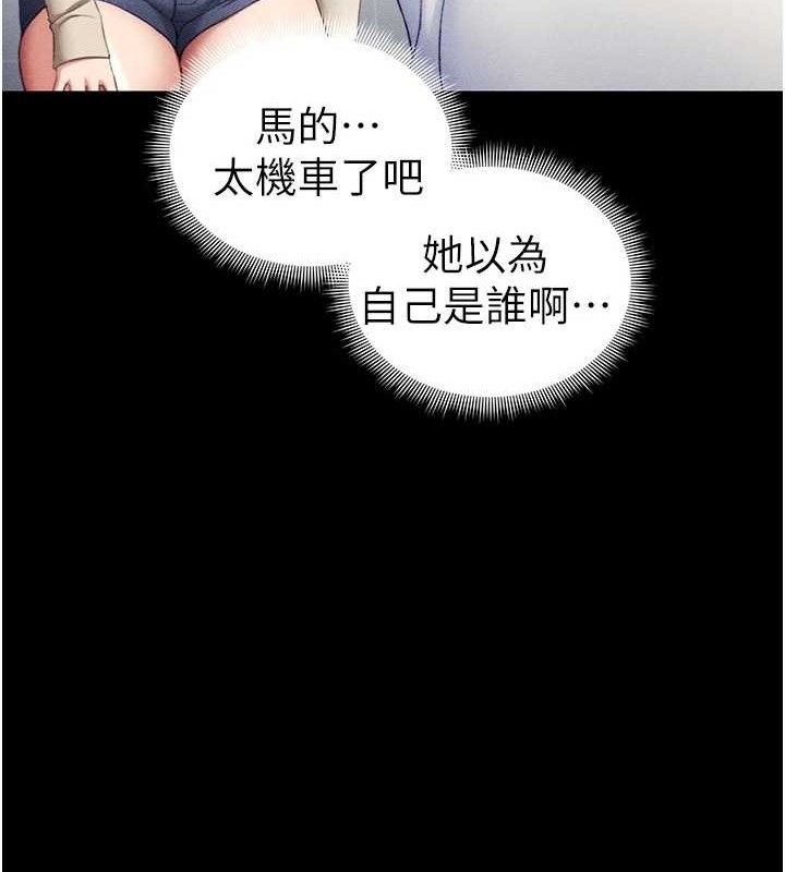 27P - 太妹攻略指南
