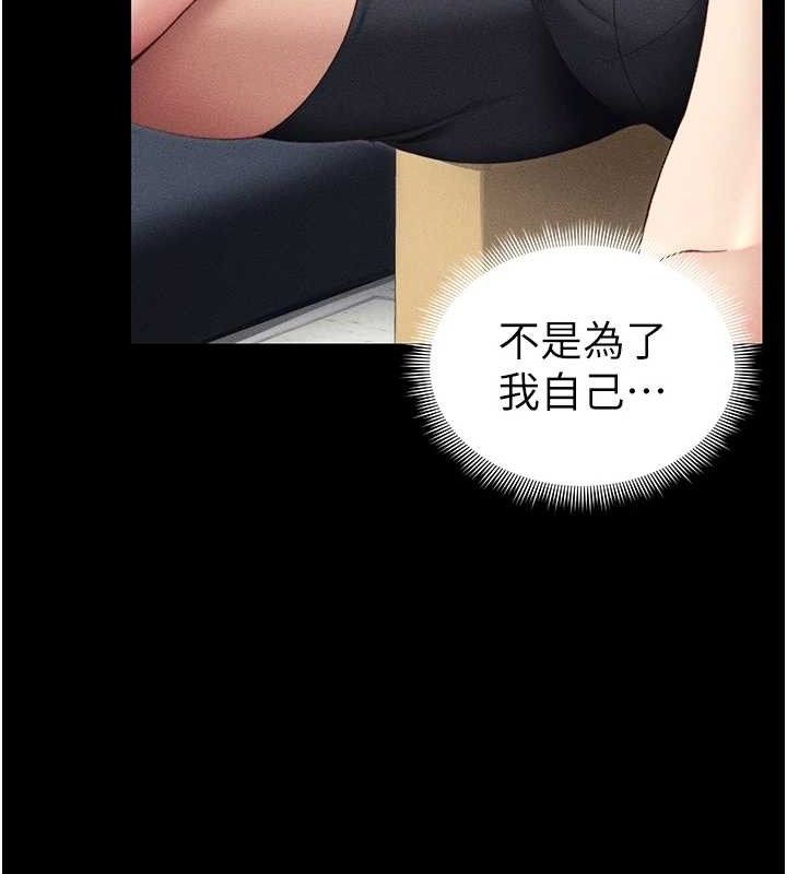 39P - 太妹攻略指南