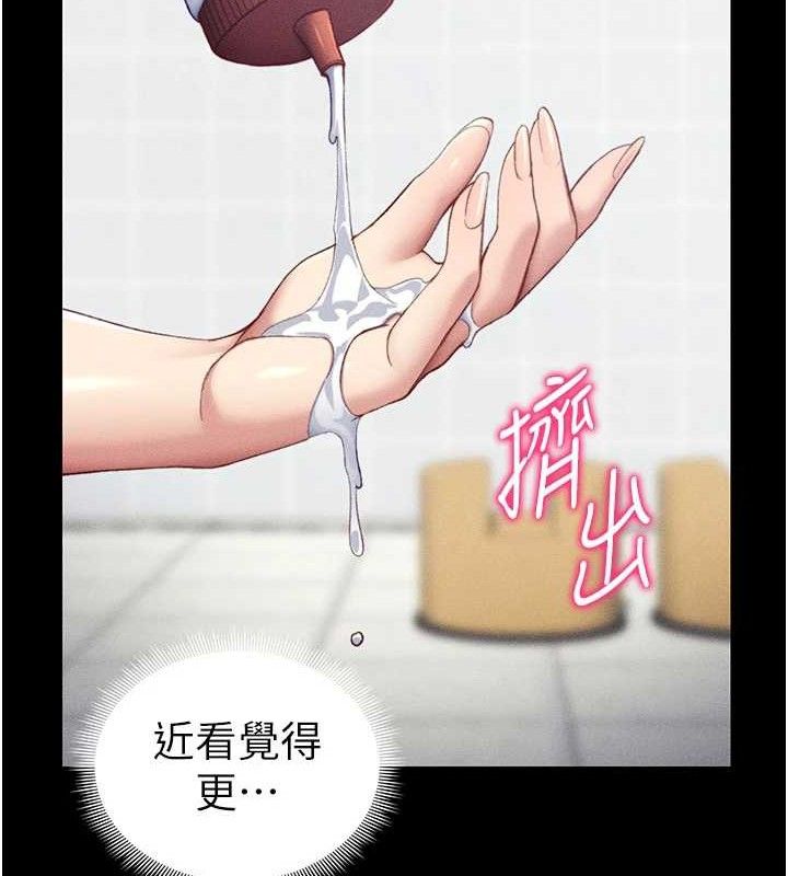 43P - 太妹攻略指南