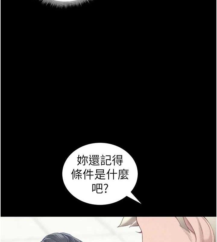 44P - 太妹攻略指南