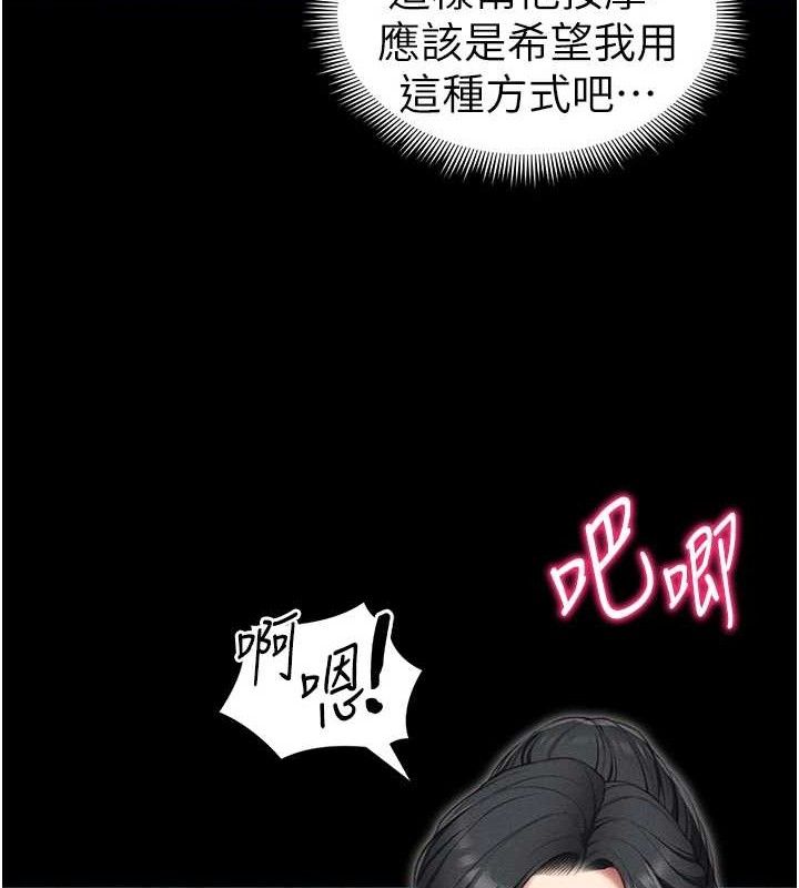 48P - 太妹攻略指南