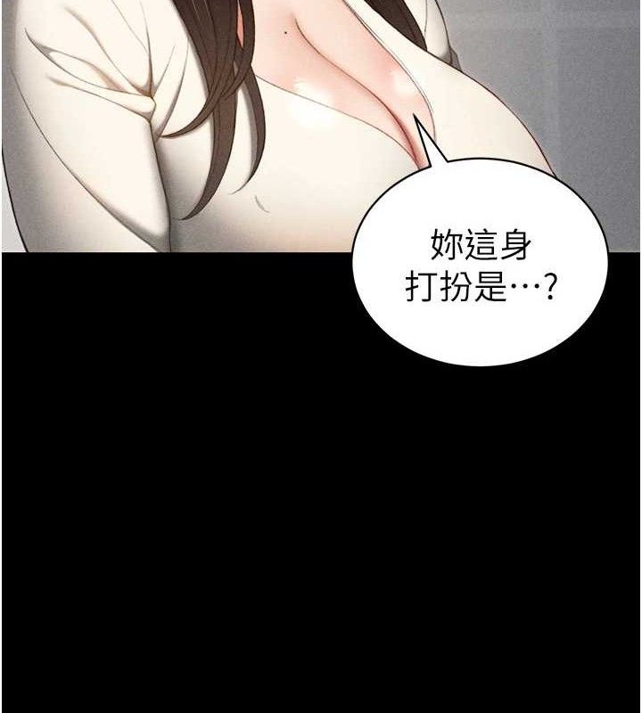 4P - 太妹攻略指南