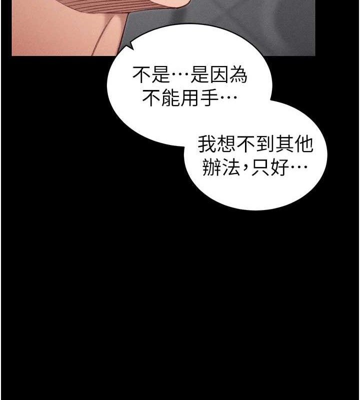 53P - 太妹攻略指南