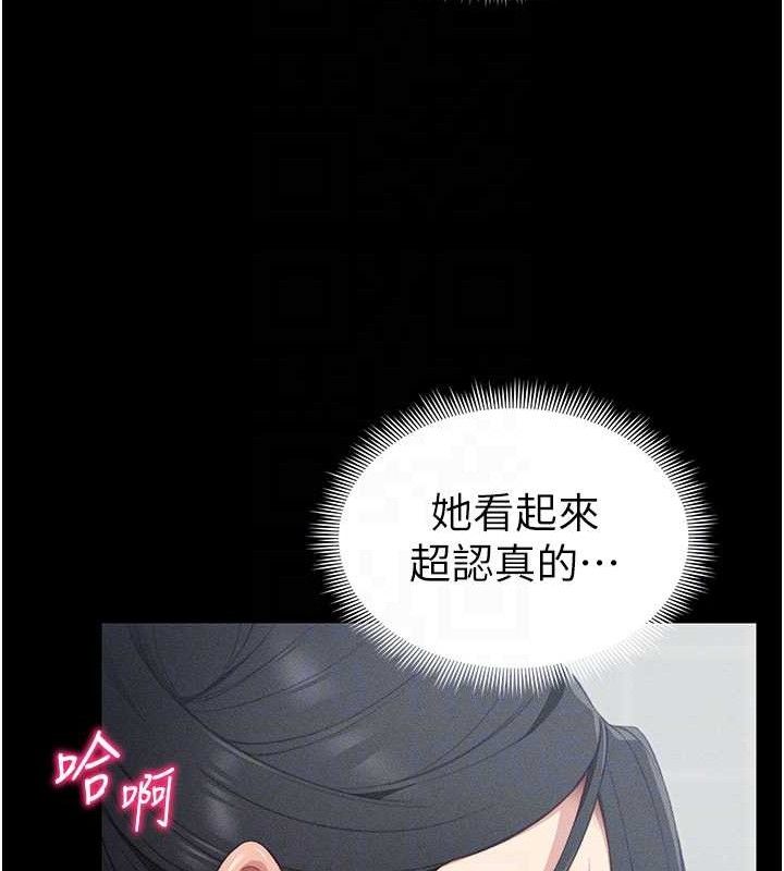 73P - 太妹攻略指南