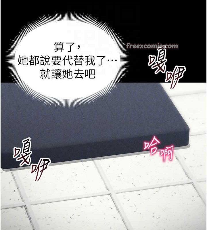 75P - 太妹攻略指南