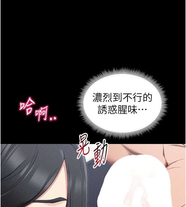 77P - 太妹攻略指南