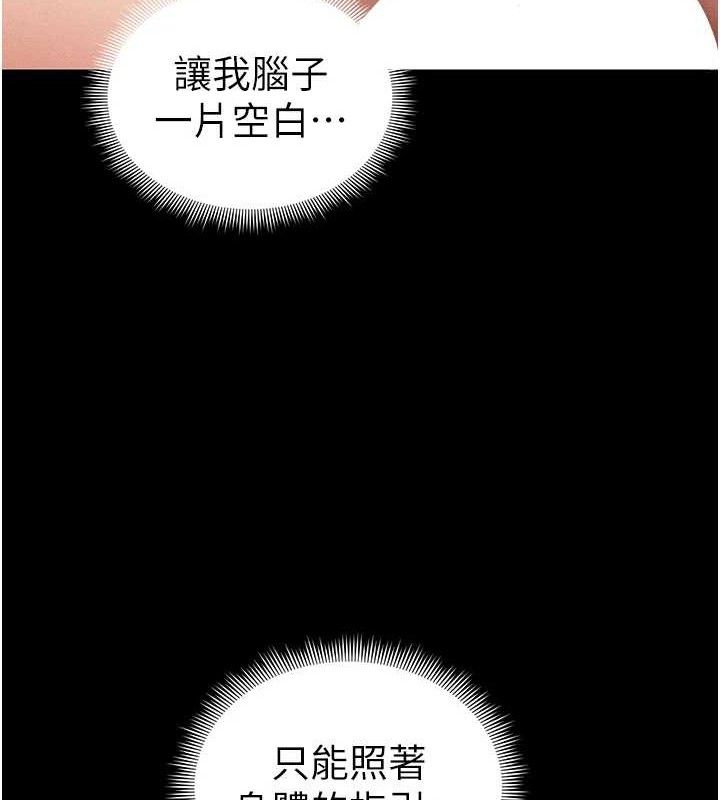 79P - 太妹攻略指南