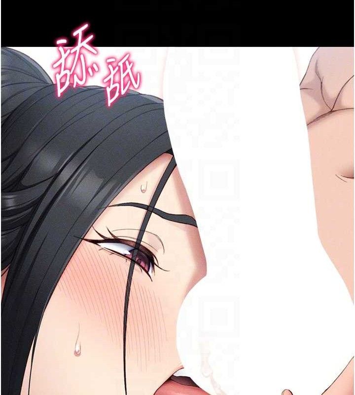 82P - 太妹攻略指南