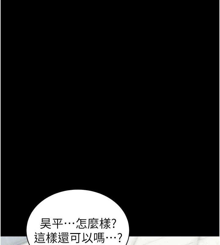 84P - 太妹攻略指南
