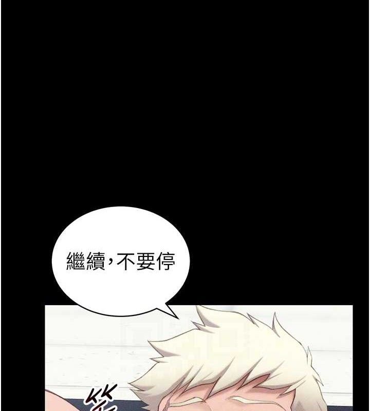 87P - 太妹攻略指南