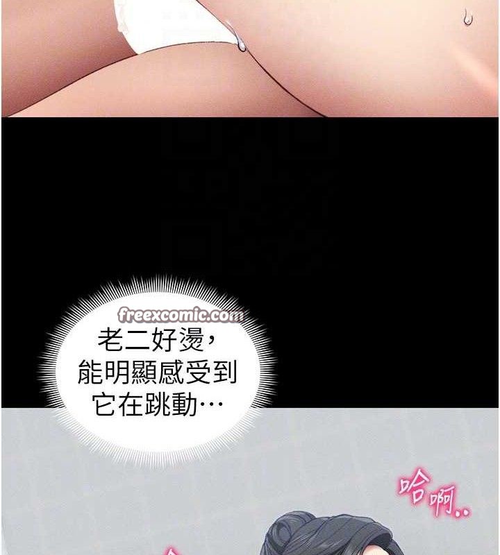 90P - 太妹攻略指南