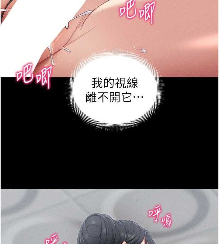 94P - 太妹攻略指南