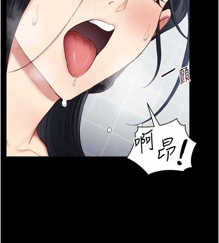 98P - 太妹攻略指南