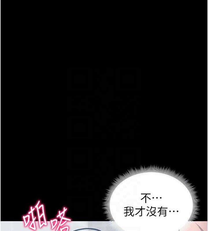 101P - 太妹攻略指南