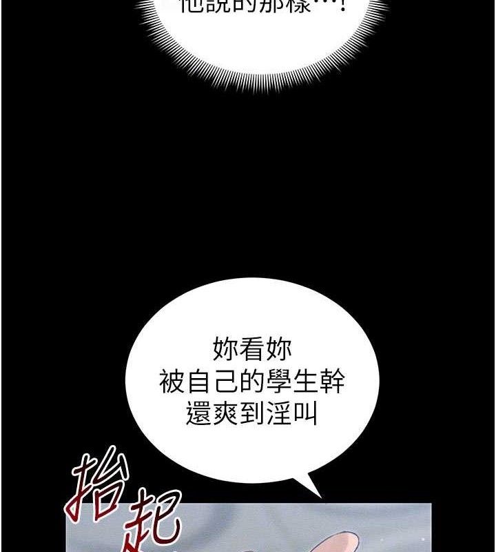 104P - 太妹攻略指南