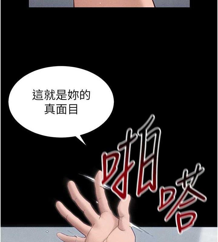 106P - 太妹攻略指南