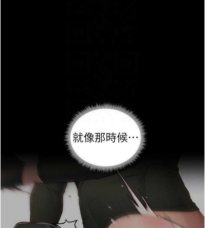 111P - 太妹攻略指南