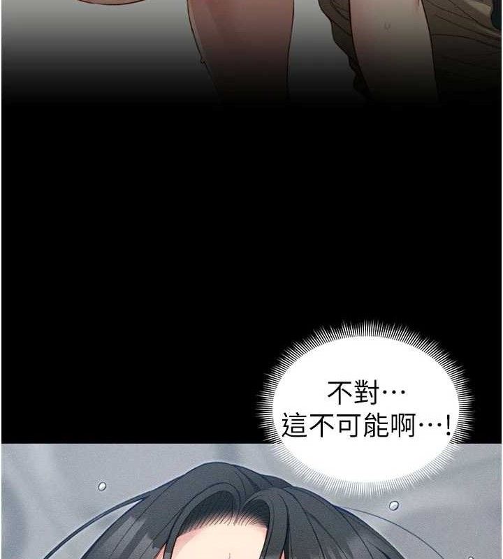 113P - 太妹攻略指南