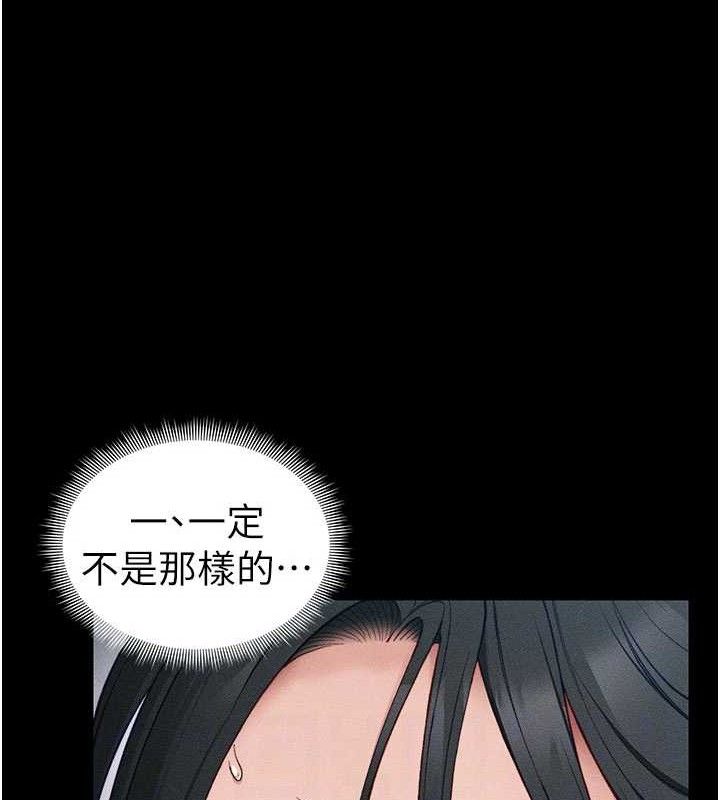 116P - 太妹攻略指南