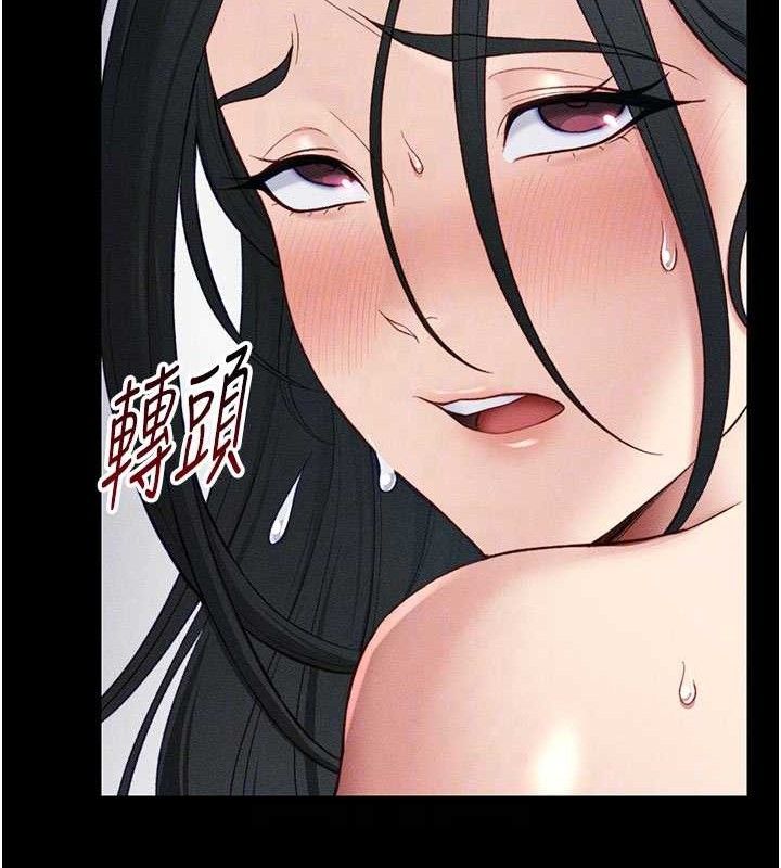117P - 太妹攻略指南