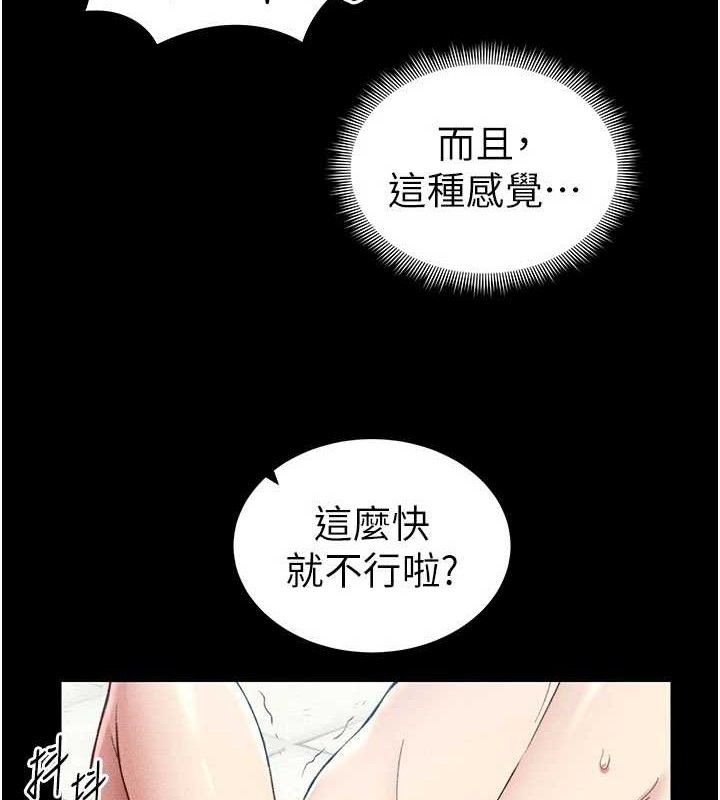 125P - 太妹攻略指南