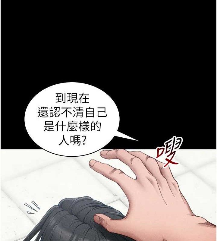 134P - 太妹攻略指南