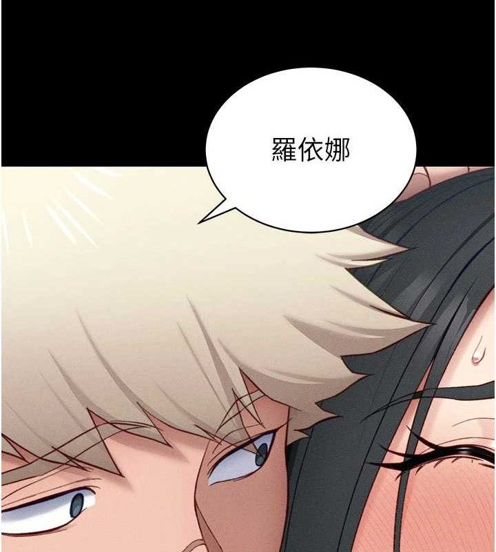 142P - 太妹攻略指南